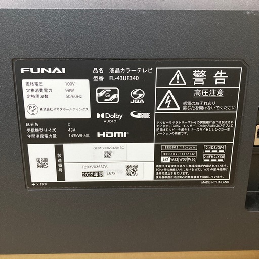 動作品 FUNAI 液晶カラーテレビ FL-43UF340 43V型 2022年製 HDMI等対応