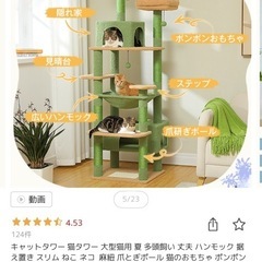 180センチ　キャットタワー🐈の画像