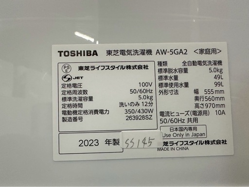 大阪送料無料★3か月保障付き★洗濯機★東芝★5kg★2023年★AW-5GA2★SS-145