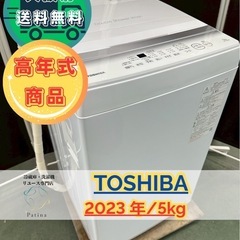 大阪送料無料★3か月保障付き★洗濯機★2021年★NA-F60B14★IS349 中古】大阪市の洗濯機を格安/激安/無料であげます・譲ります