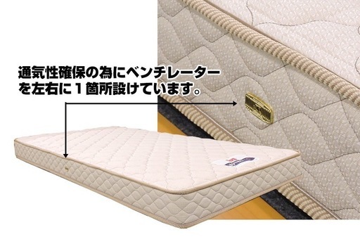 フランスベッド　セミダブルサイズ　ホテルベッド仕様 　日本製 