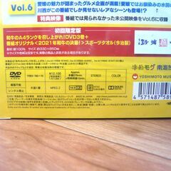 和牛のA4ランクを召し上がれ！ DVD BOX2 初回限定版 スポーツタオル付 未開封 **724037C2の画像