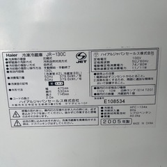 【🤩格安‼️】ハイアール　冷蔵庫の画像