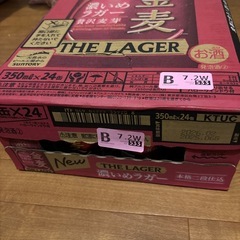 金麦濃いめラガーー1ケース24本明日まで割引です
の画像