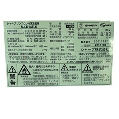 新生活応援📣冷蔵庫 2ドア シャープ SJ-D14E-S 内容積137L の画像