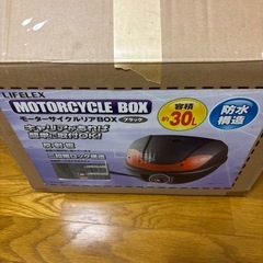 バイクリアボックス　訳あり
の画像