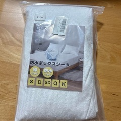 防水シーツ　シングルの画像