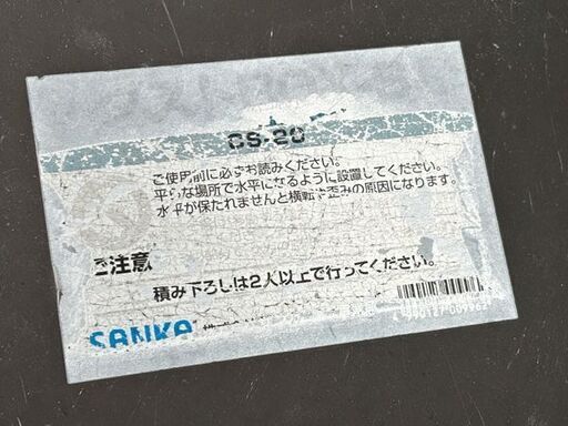 【自社配送は札幌市内限定】SANKA/株式会社サンカ ダストBOX-S/ダストボックス CS-20 容量：330L 中仕切り無し ステ