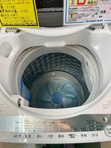 ジャングルジャングル貝塚店 7kg 洗濯機 TOSHIBA 東芝AW-7G9 2020年製 縦型 中古 貝塚市 リユース 洗浄済み　