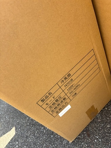 新品・未開封 冷風扇 FKT010R 冷却 ミスト加湿 12Lタンク 2025年購入 冷風機 ②