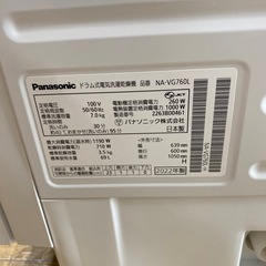 ⭐️高年式⭐️2022年製 Panasonic 7/3.5kgドラム式洗濯機 NA-VG760L 斜めドラム スゴ落ち泡洗浄 低温風パワフル乾燥 No.7151 KEの画像
