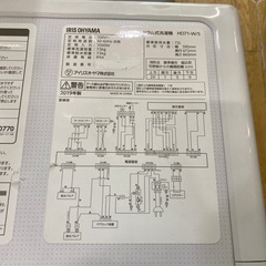 ⭐️美品⭐️2019年製 IRISOHYAMA ドラム式洗濯機 HD71-W/S 温水コース 部屋干しコース コンパクト No.7155 KEの画像
