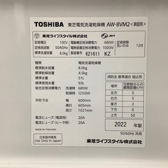 【安心の1年保証付き！】東芝　TOSHIBA 縦型洗濯乾燥入荷しました！の画像