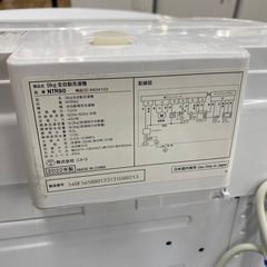 ニトリ　全自動洗濯機　【トレファク東大阪店】　の画像