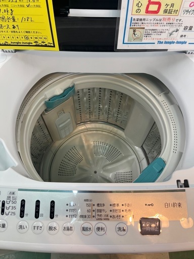 ジャングルジャングル貝塚店 7kg 洗濯機 HITACHI 日立 NW-70E 2020年製 縦型 中古 貝塚市 リユース 洗浄済み