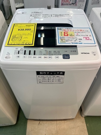 ジャングルジャングル貝塚店 7kg 洗濯機 HITACHI 日立 NW-70E 2020年製 縦型 中古 貝塚市 リユース 洗浄済み
