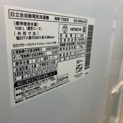 ジャングルジャングル貝塚店 7kg 洗濯機 HITACHI 日立 NW-70E 2020年製 縦型 中古 貝塚市 リユース 洗浄済みの画像