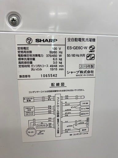 SHARP 全自動洗濯機【トレファク東大阪店】