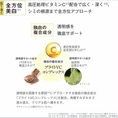 未使用  オルビス ブライト ローションM 化粧水 の画像