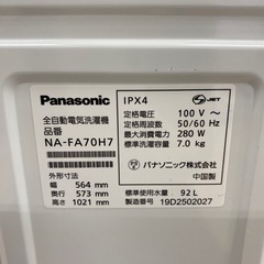 Panasonic 全自動洗濯機　【トレファク東大阪店】の画像