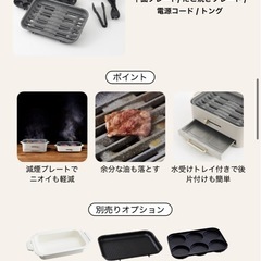 BRUNO コンパクトホットプレート セラミックコート鍋セット ホワイト の画像