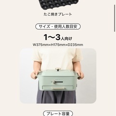 BRUNO コンパクトホットプレート セラミックコート鍋セット ホワイト の画像