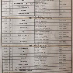 おやじバンドバトル入場券の画像