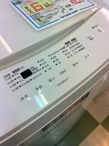 ジャングルジャングル貝塚店 8.0kg 洗濯機 アイリスオーヤマ IAW-T806CW 2024年製 縦型 中古 洗浄済み 貝塚市 リ ジャングルジャングル貝塚店 8.0kg 洗濯機 アイリスオーヤマ IAW 
