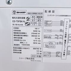 TH04129 シャープ 5.5kg 洗濯機 一人暮らし 小型の画像