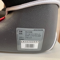 エールべべ サラット3ステップクワトロST ブラックの画像