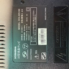 テレビ32V2018年式の画像