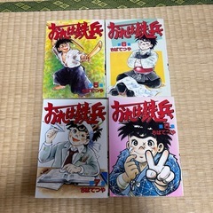 おれは鉄平全巻の画像