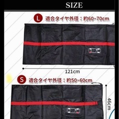車タイヤ保管カバーの画像