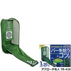 ゴルフ用品 練習用品 ネット マット ダイヤゴルフ アプローチ名人 TR-410 【IR】の画像