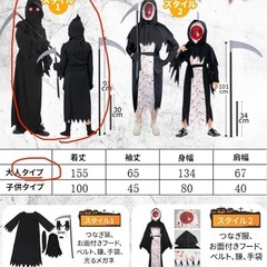 【新品】死神 ハロウィン コスプレ 大人用 仮装 鎌付きの画像