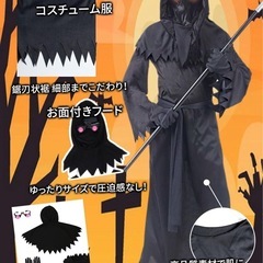 【新品】死神 ハロウィン コスプレ 大人用 仮装 鎌付きの画像