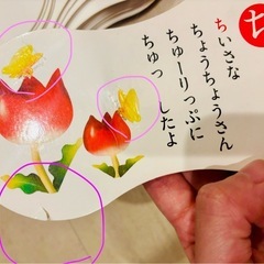 いもとようこ　絵本、あいうえおカードの画像
