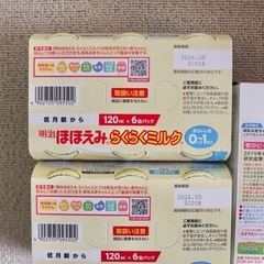 全て新品　粉ミルクセット　おまけ付きの画像