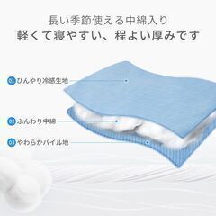温度差に強い快眠アイテム！接触冷感ひんやり肌掛け布団 シングルサイズ 140×190cmの画像