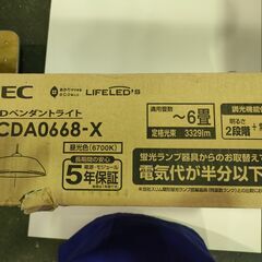 ジャングル×2大型良品館　未使用品　ペンダントライト　LED　NEC　HCDA0668-X　 紐タイプ　カチカチ　昼光色相当　薄型　6帖用　リビング　部屋　照明器具　和泉市の画像