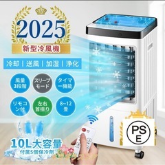 一台四役！冷風機　の画像