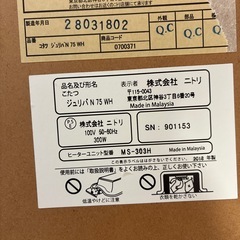 こたつの画像