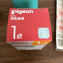 ピジョン母乳実感の画像