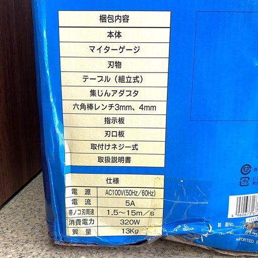 未使用 リョービ RYOBI 卓上バンドソー TBS-80 替刃付 【店頭引取限定】