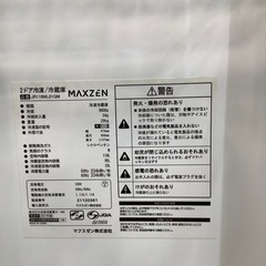 【安心6ヶ月保証付き！】maxzen　2ドア冷蔵庫入荷！の画像