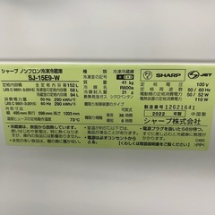 ジャングルジャングル貝塚店 152L 冷蔵庫 SHARP シャープ SJ-15E9 2022年製 2ドア 貝塚市 リユース リサイクルショップ 洗浄済みの画像