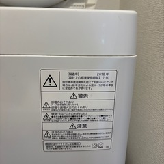 TOSHIBA 洗濯機AW5G6 2018年製造の画像