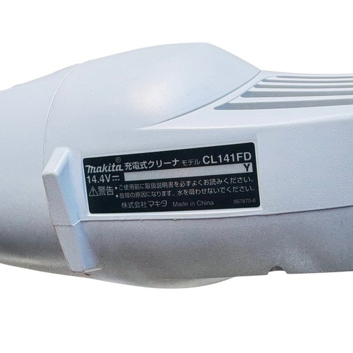 掃除機 マキタ 生活家電 14.4Ｖ バッテリー スタンド付き 充電器付き A09024
