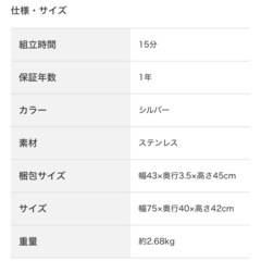 【ニトリ人気商品】シンク下ステンレスの画像
