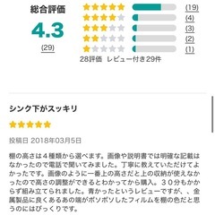 【ニトリ人気商品】シンク下ステンレスの画像